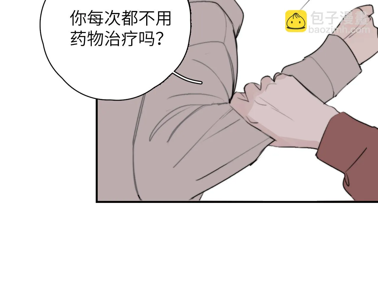 第16站救命绳 第38页