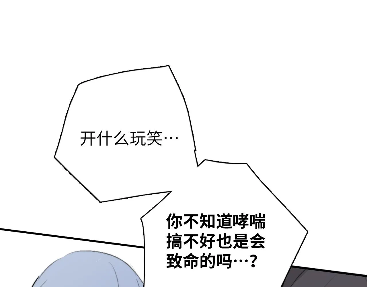 第16站救命绳 第39页