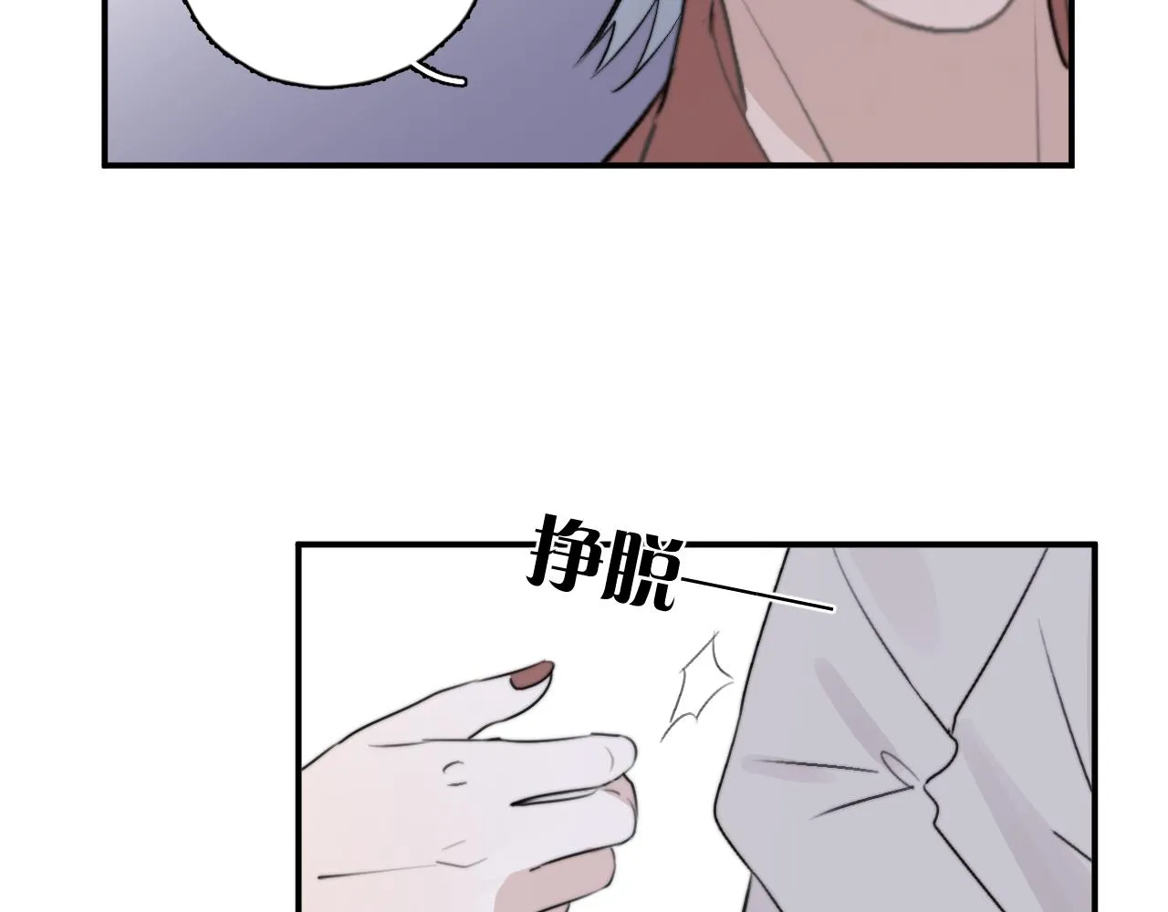 第16站救命绳 第42页