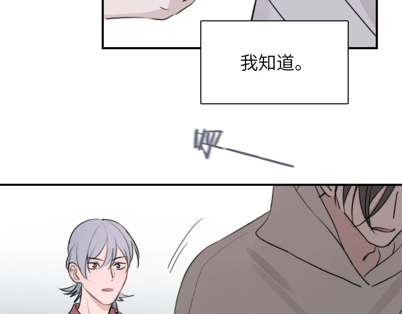 第16站救命绳 第43页