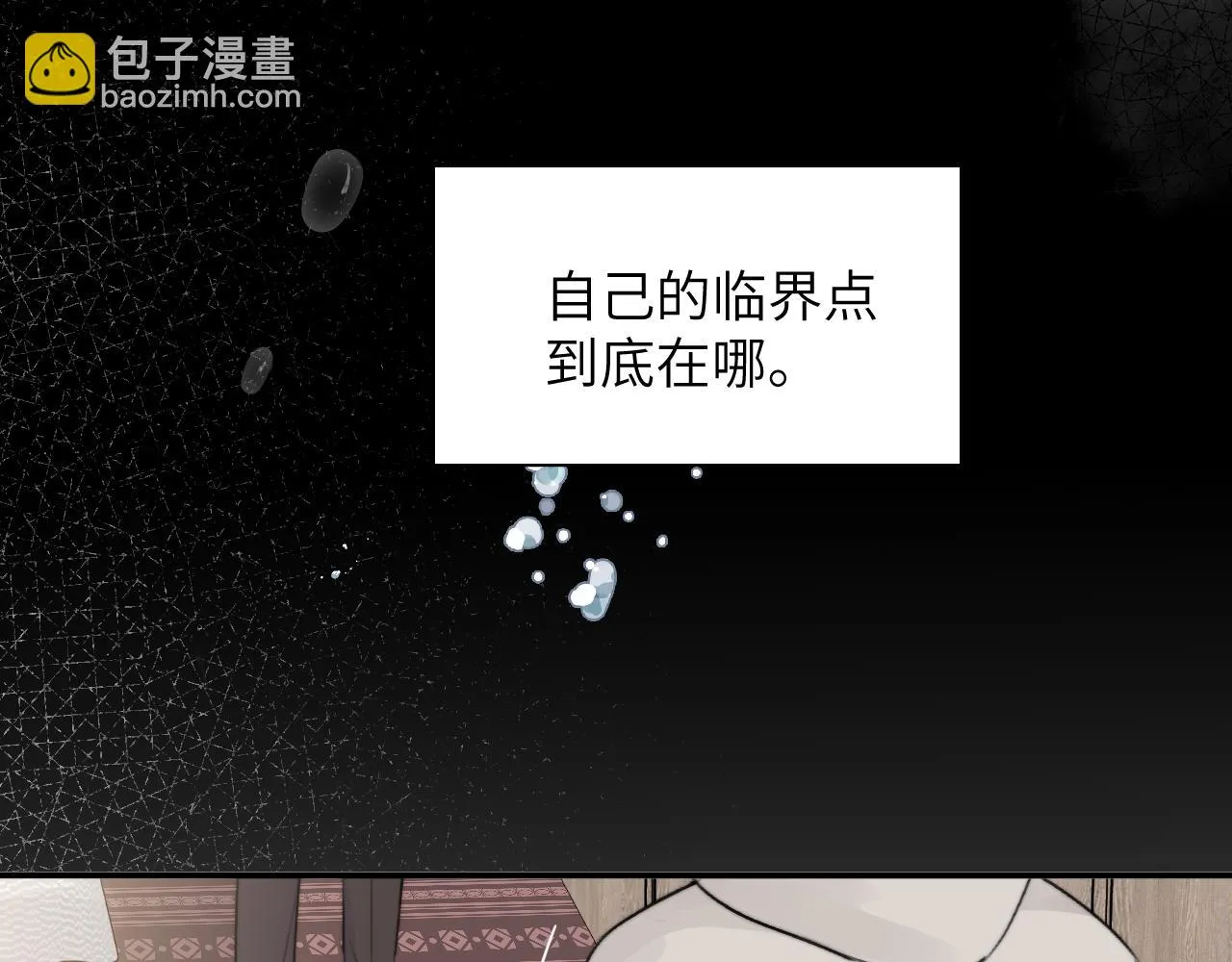 第16站救命绳 第47页