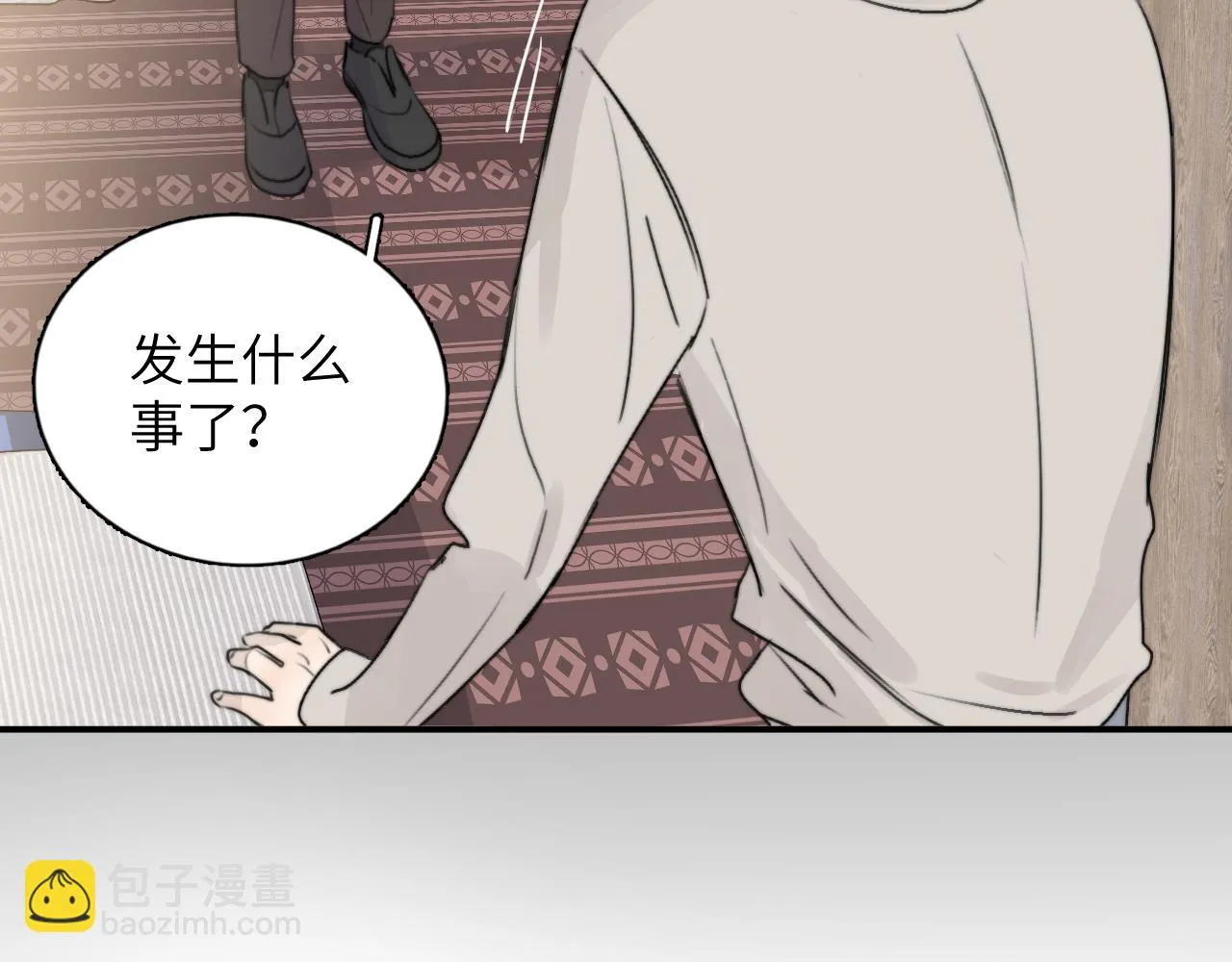 第16站救命绳 第48页