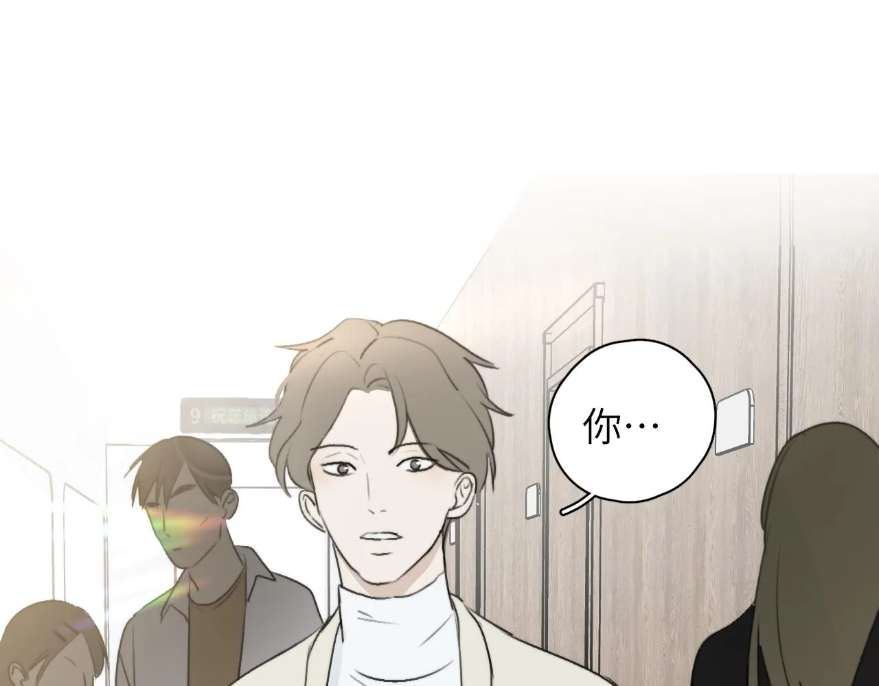 第16站救命绳 第52页