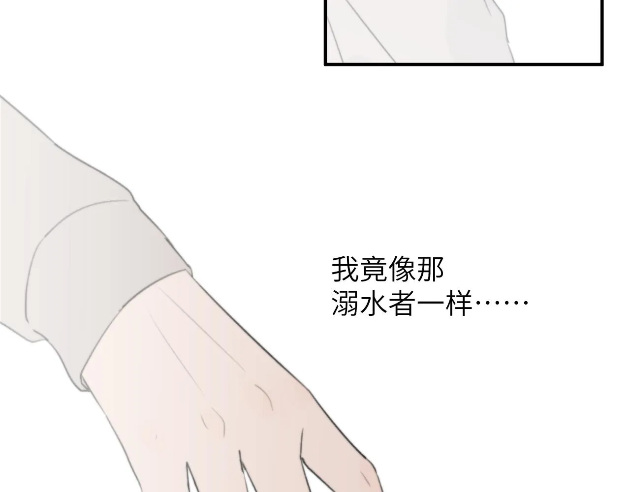 第16站救命绳 第57页
