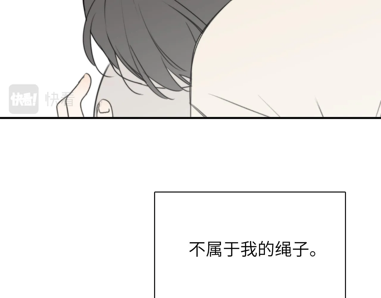 第16站救命绳 第61页