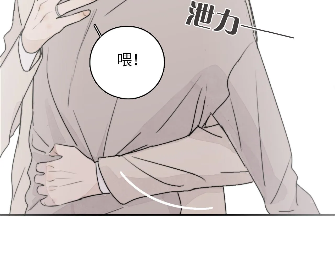 第16站救命绳 第63页