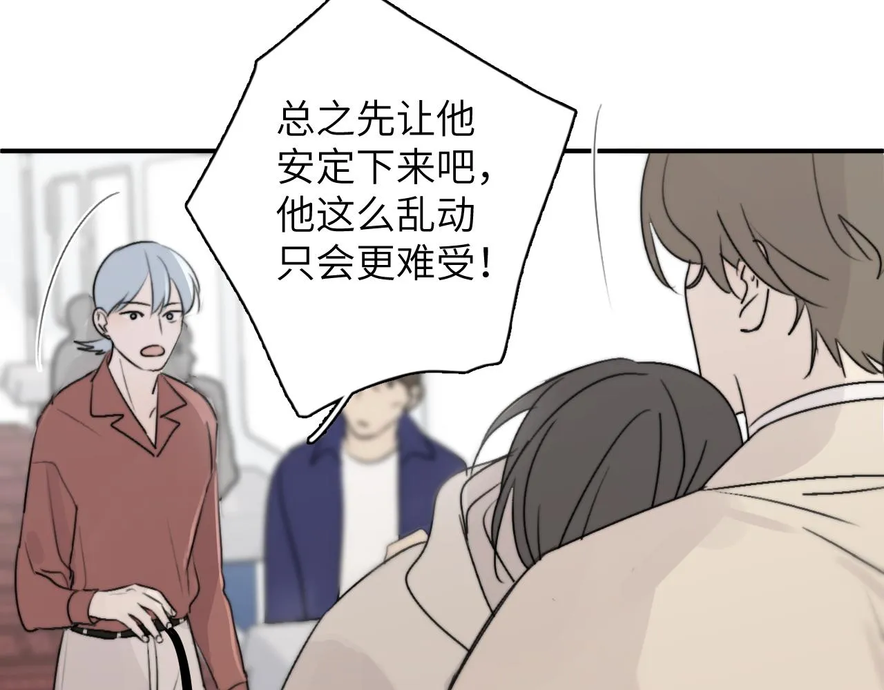 第16站救命绳 第67页