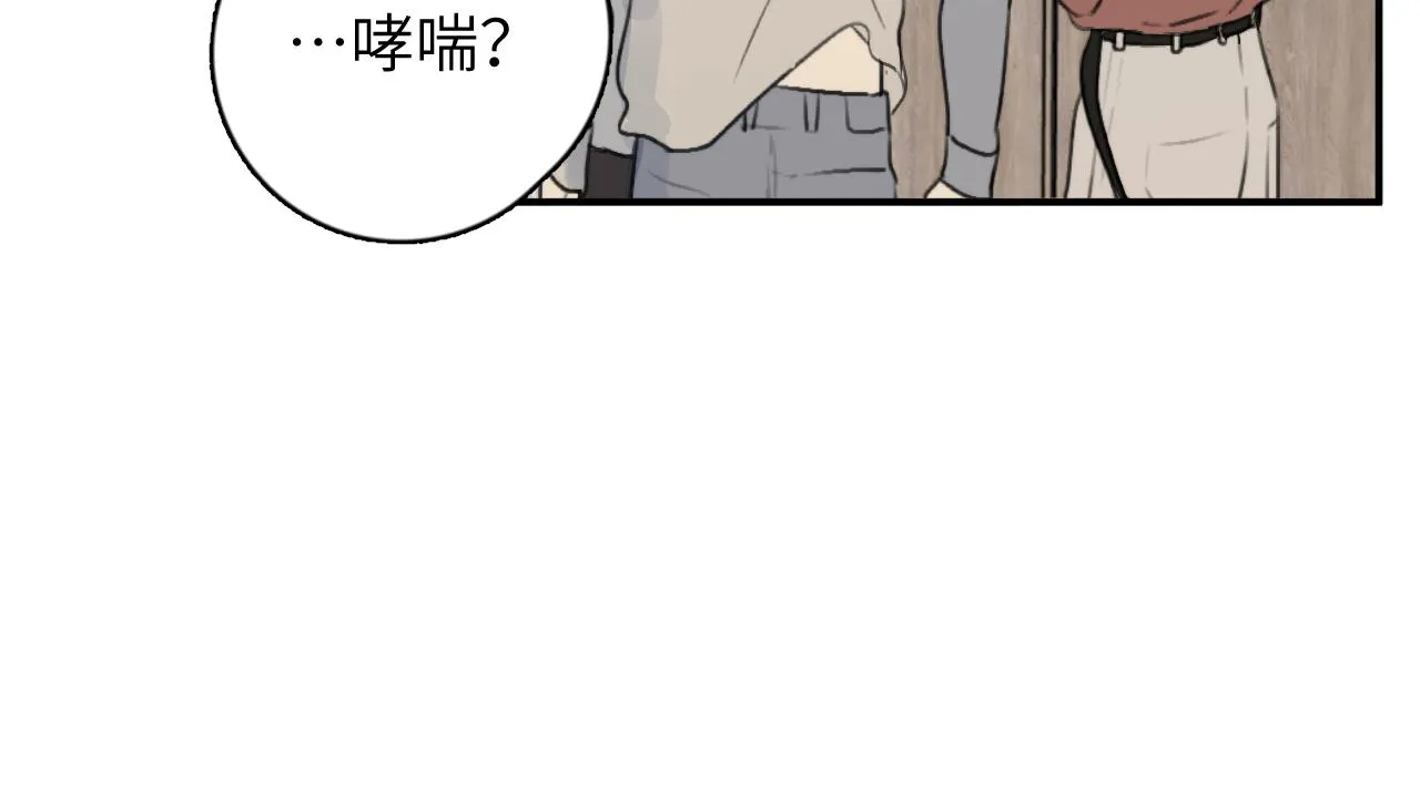 第16站救命绳 第70页