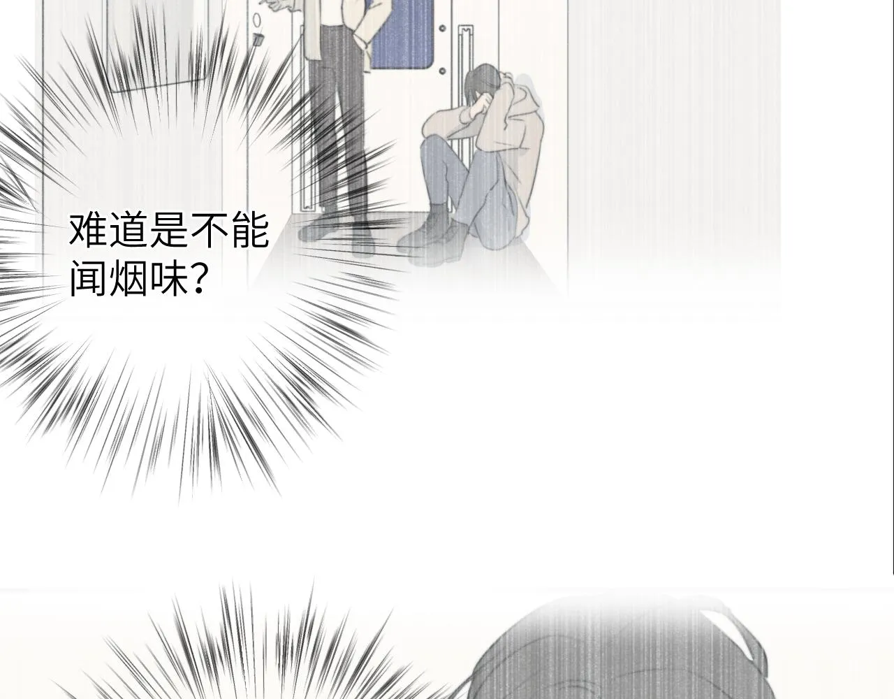 第16站救命绳 第75页