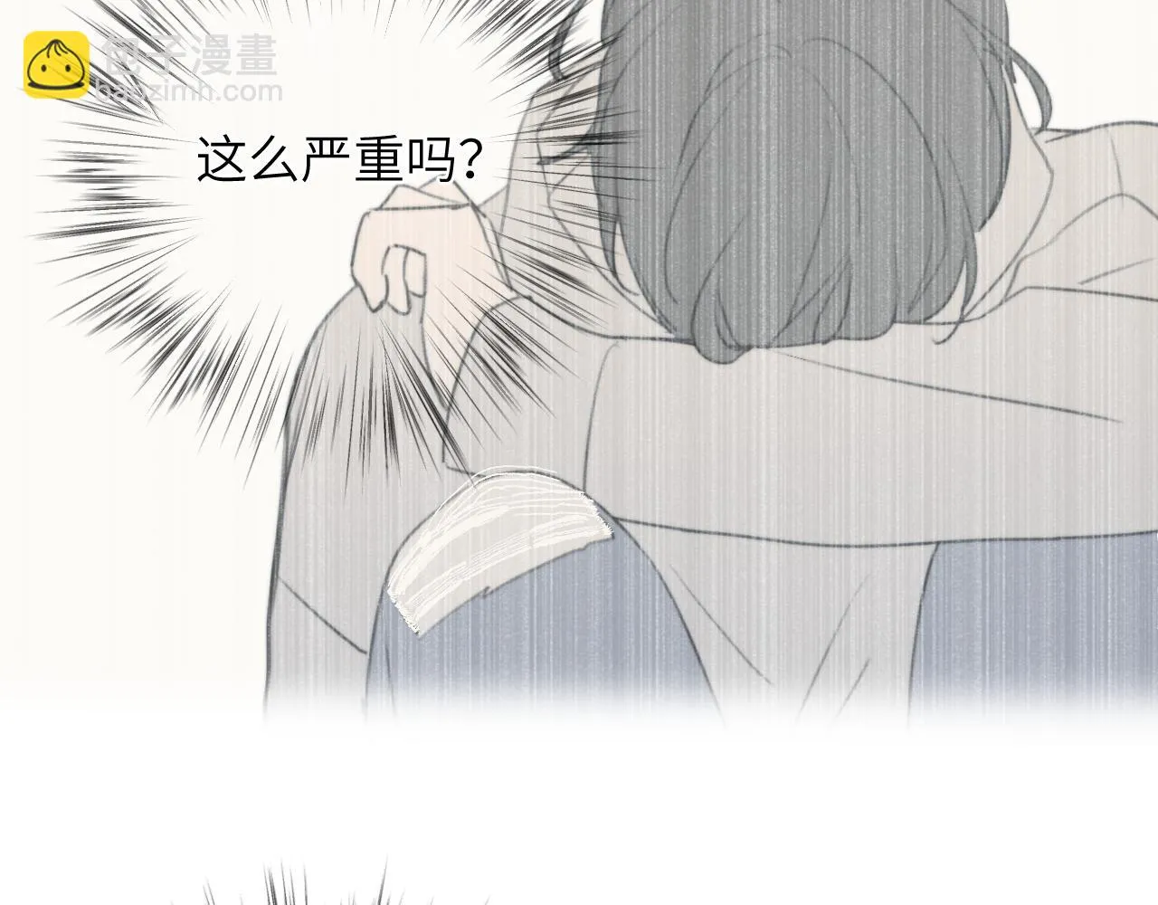 第16站救命绳 第76页