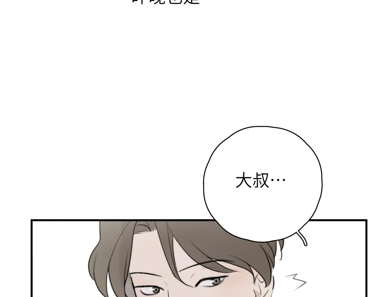 第16站救命绳 第78页
