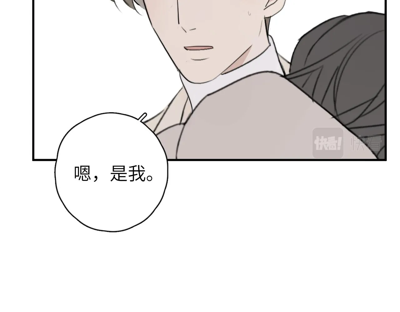 第16站救命绳 第79页