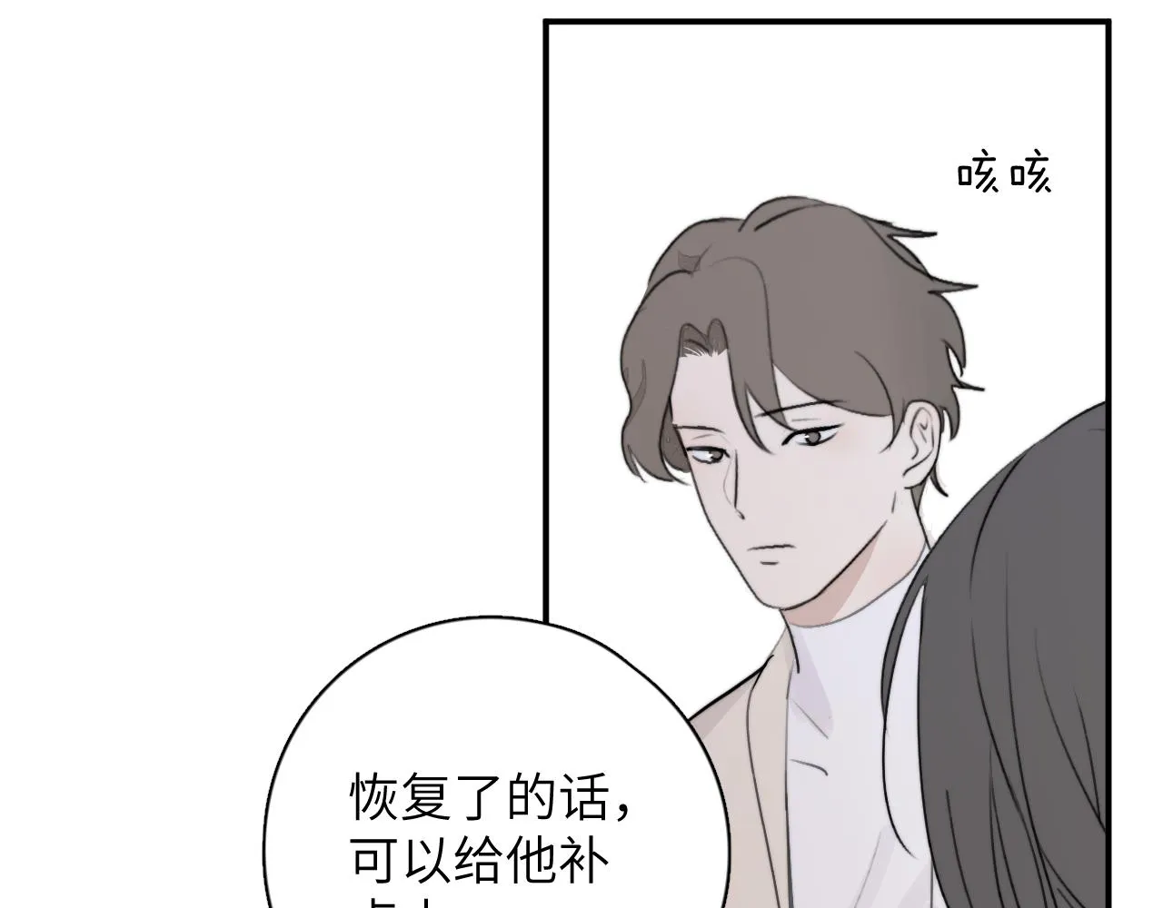 第16站救命绳 第91页