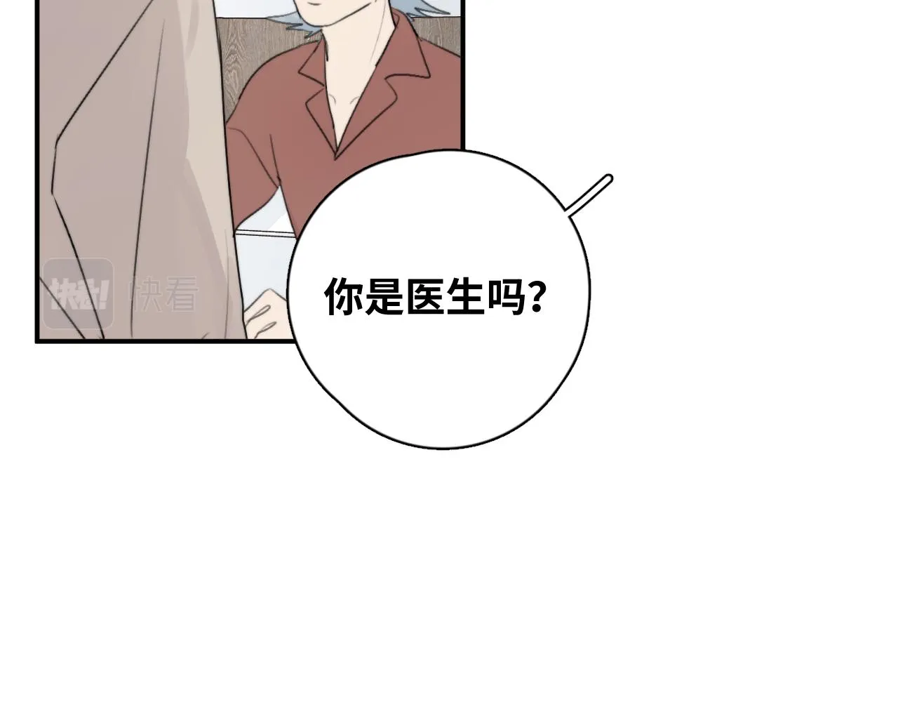 第16站救命绳 第93页