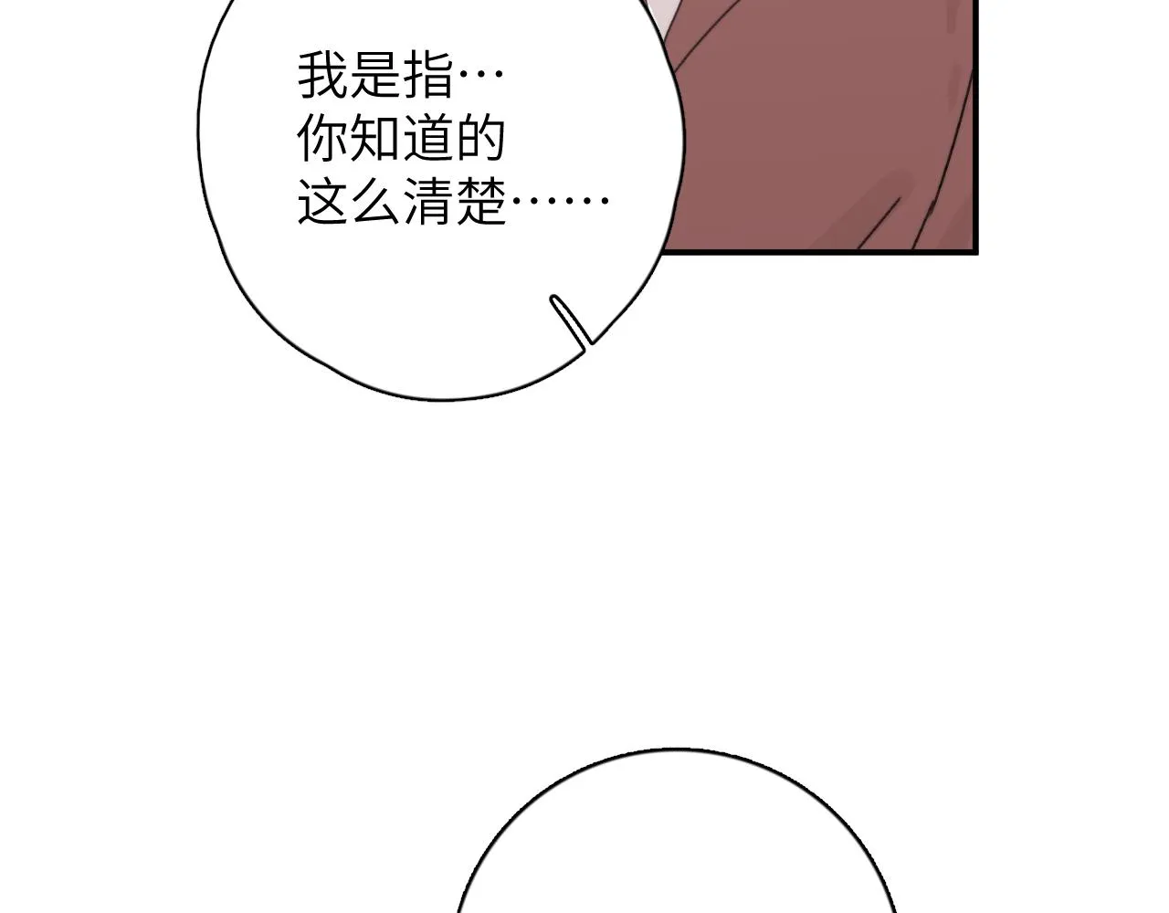 第16站救命绳 第95页