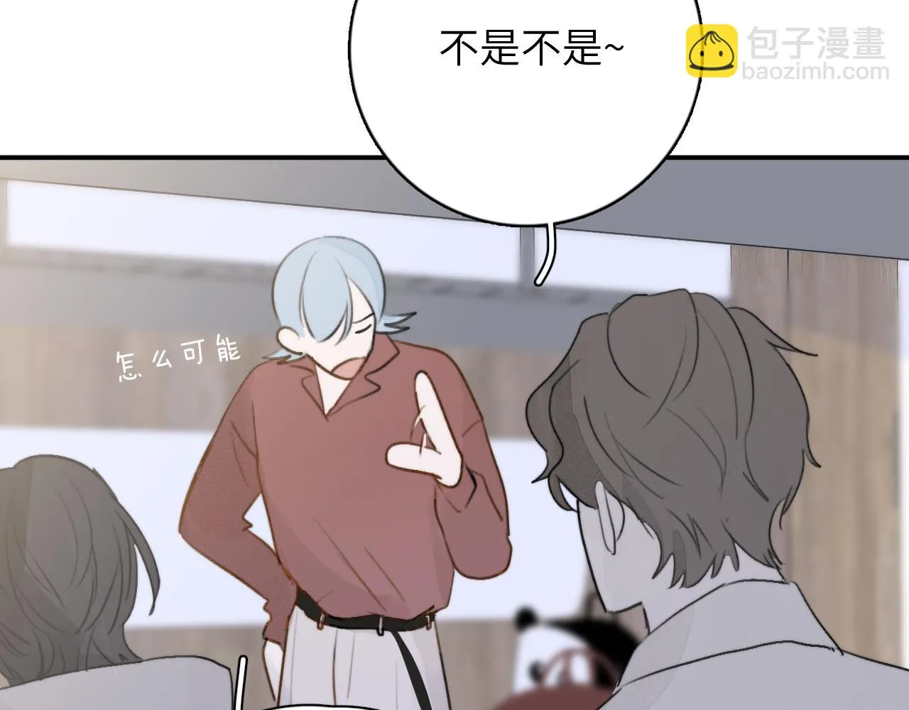 第16站救命绳 第96页