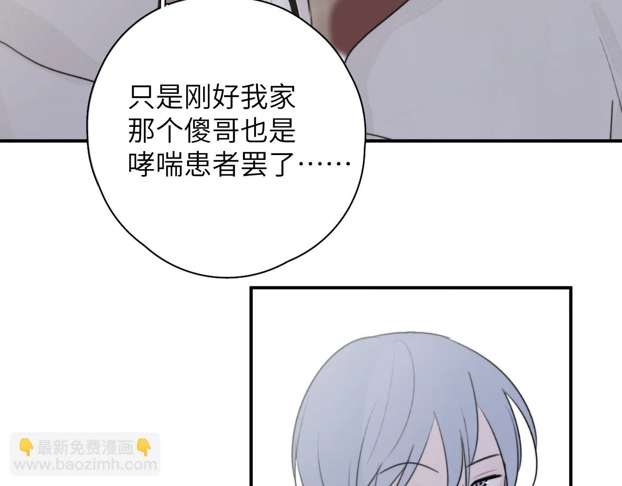 第16站救命绳 第97页