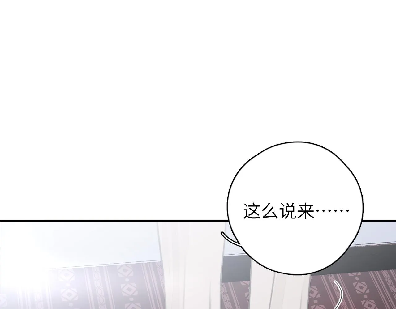 第16站救命绳 第99页