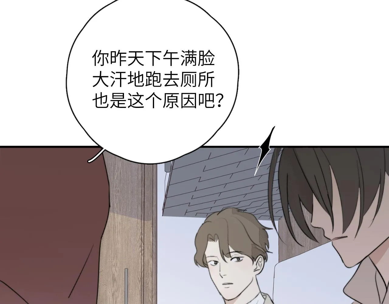 第16站救命绳 第101页
