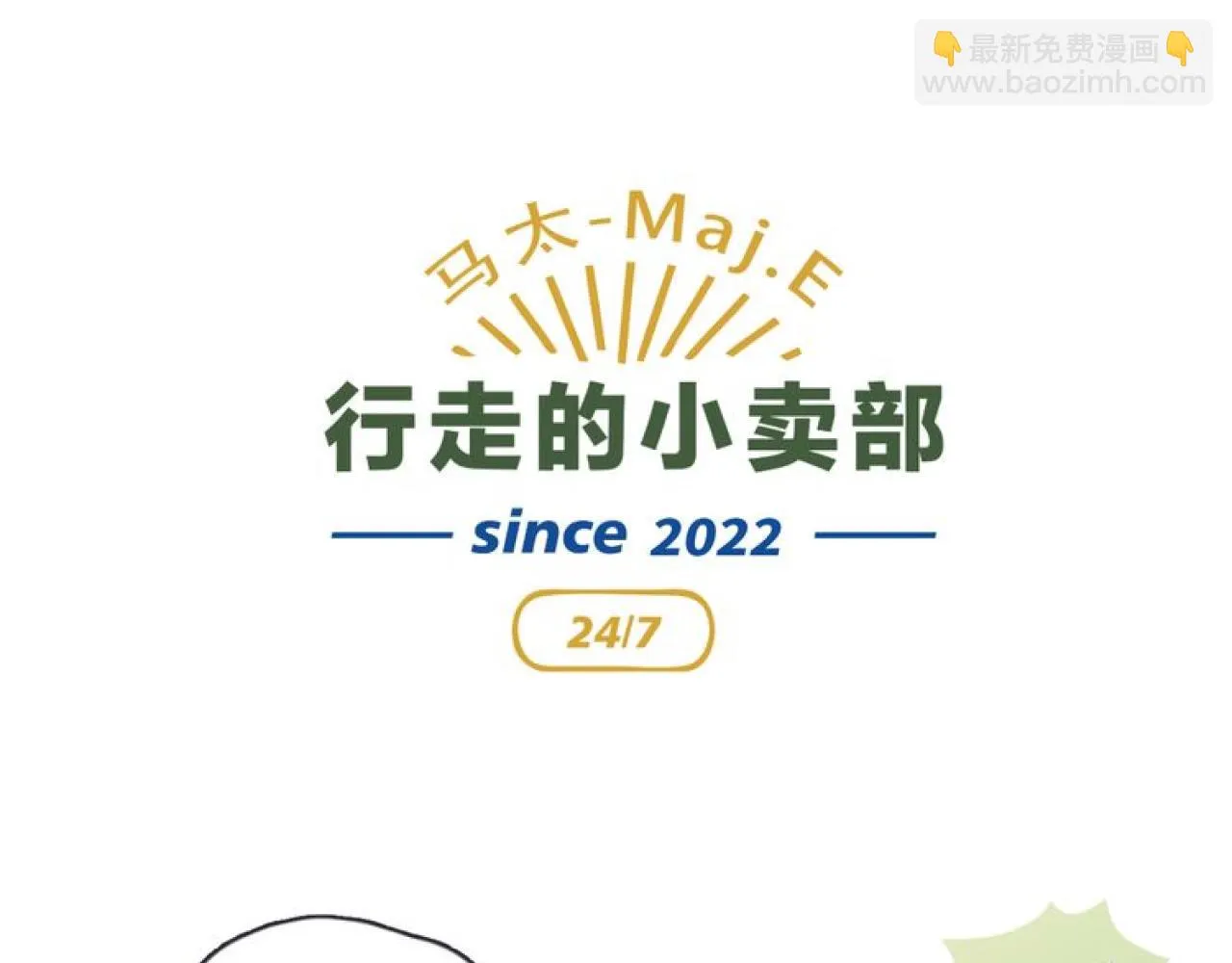 第16站救命绳 第108页