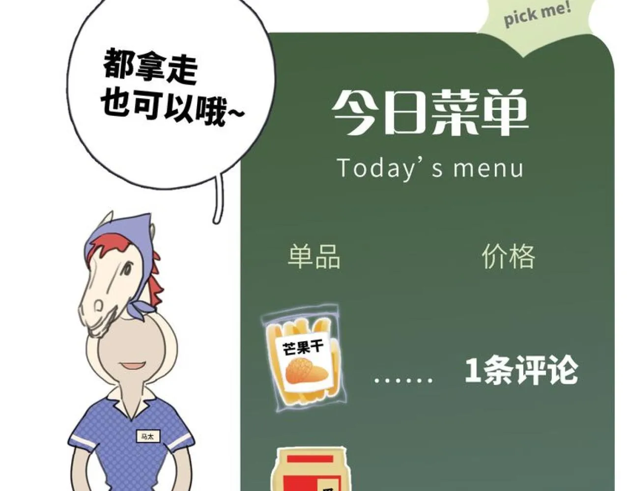 第16站救命绳 第109页