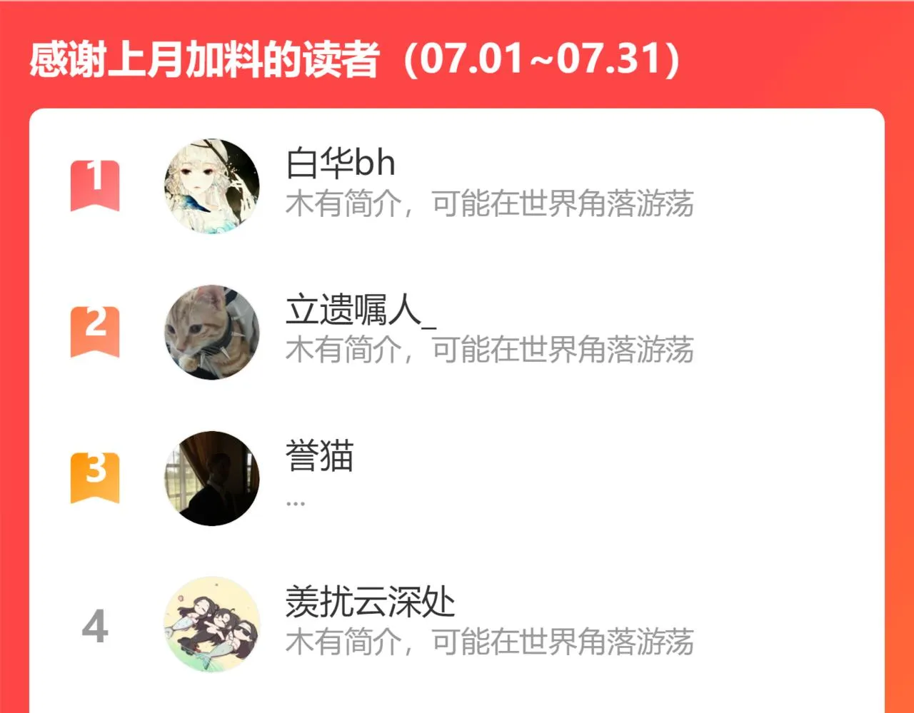 第16站救命绳 第111页