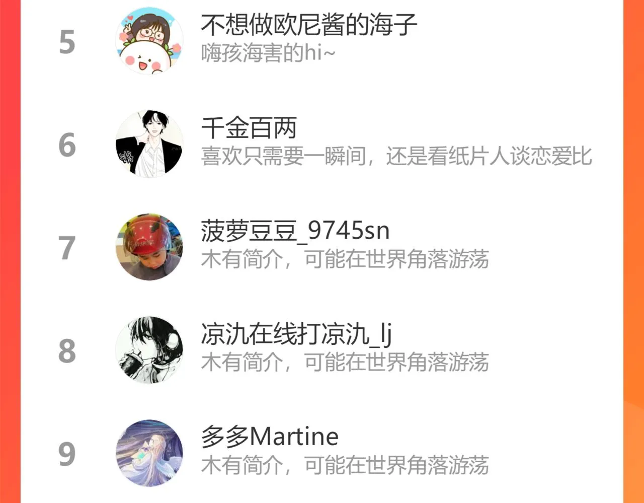 第16站救命绳 第112页