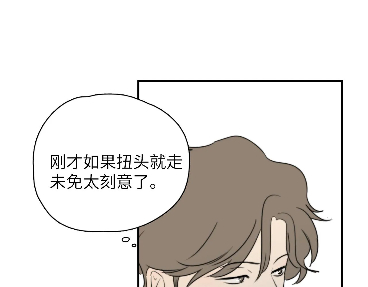 第14站是我语气重了 第8页