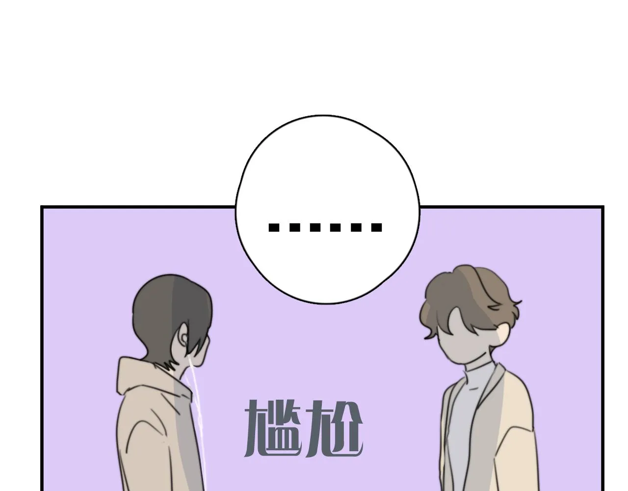 第14站是我语气重了 第14页