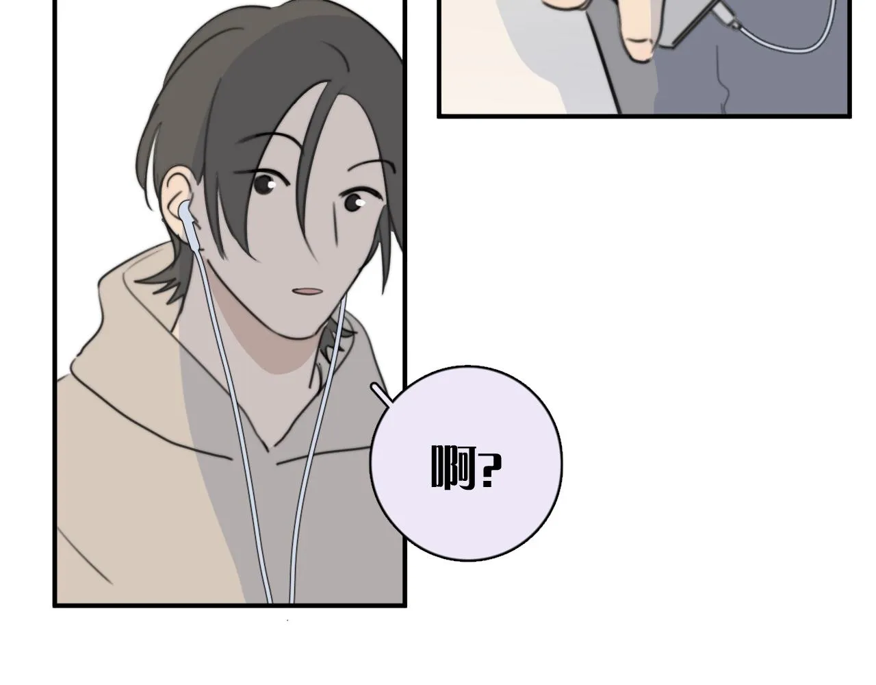第14站是我语气重了 第18页