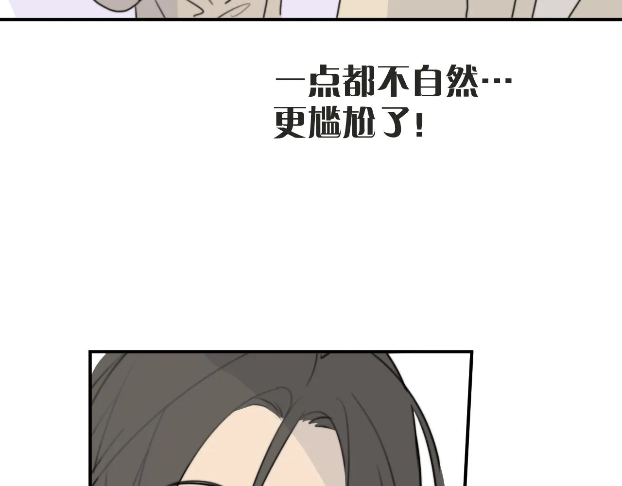 第14站是我语气重了 第20页