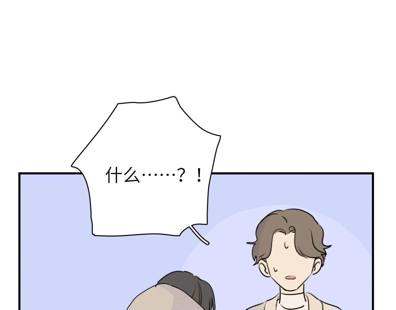 第14站是我语气重了 第25页