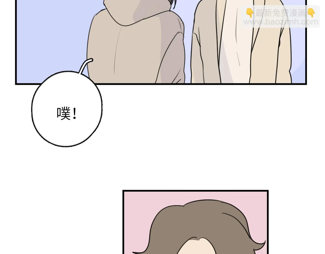 第14站是我语气重了 第26页
