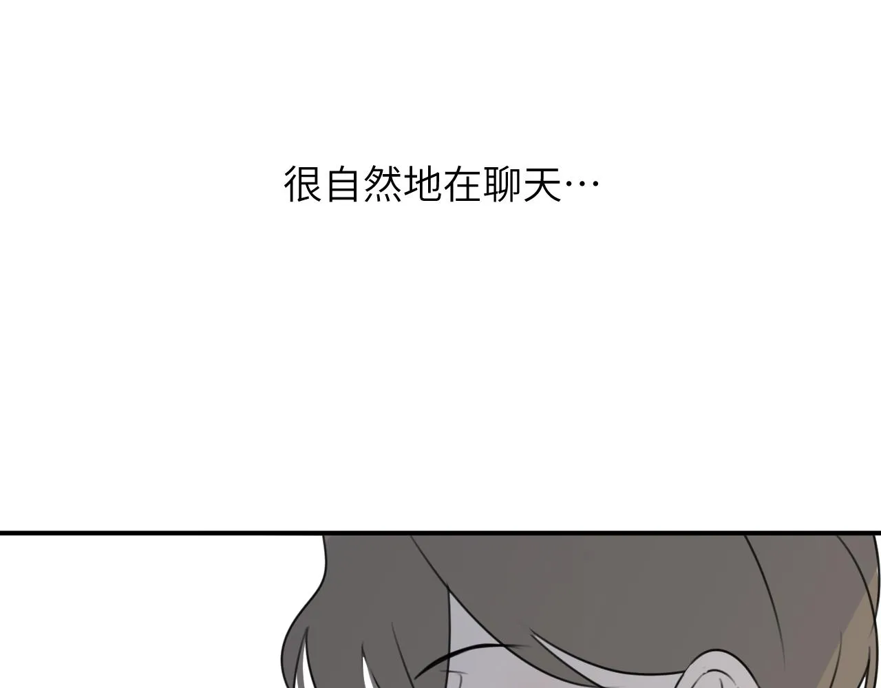 第14站是我语气重了 第32页