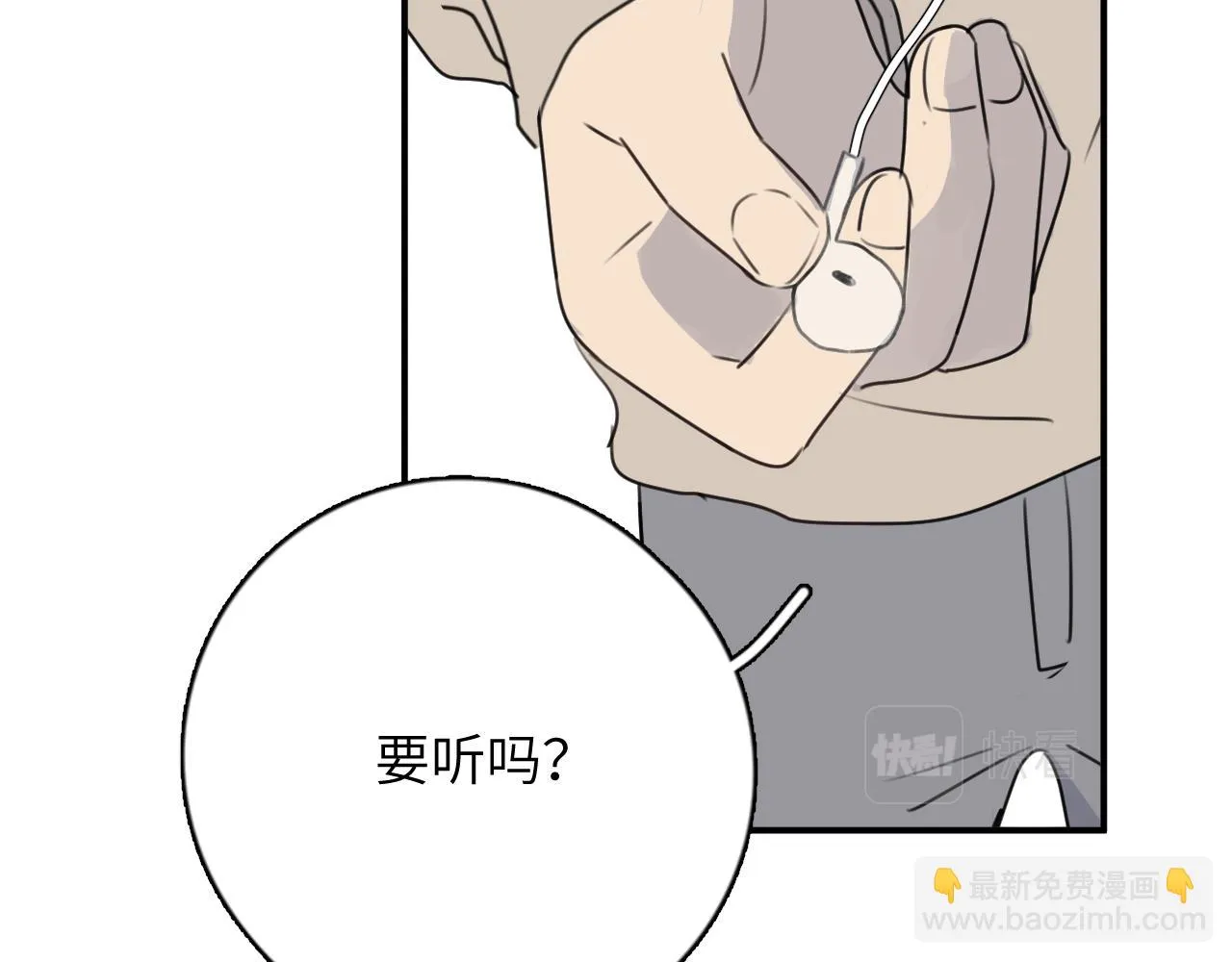 第14站是我语气重了 第36页