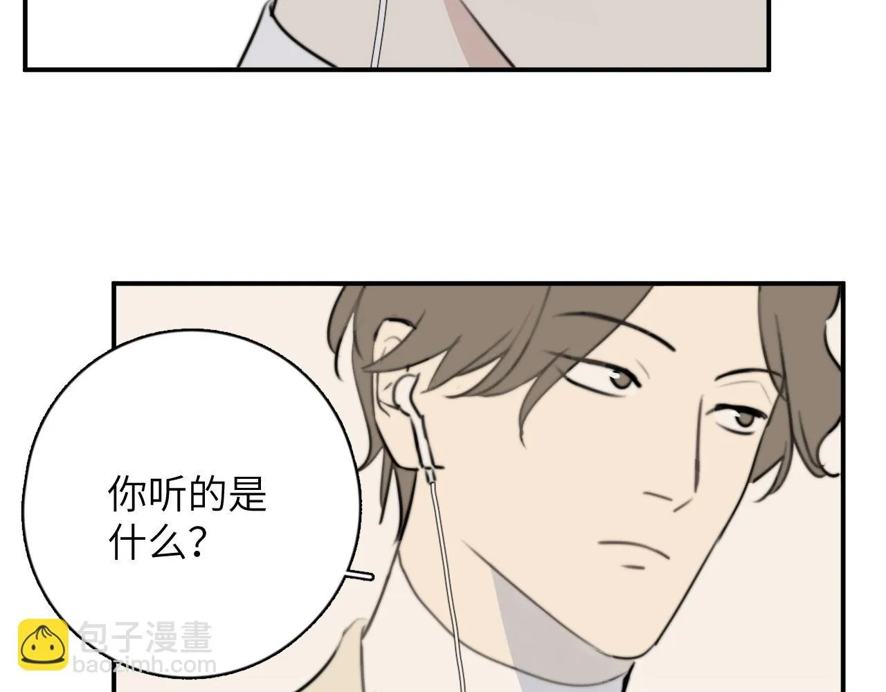 第14站是我语气重了 第41页