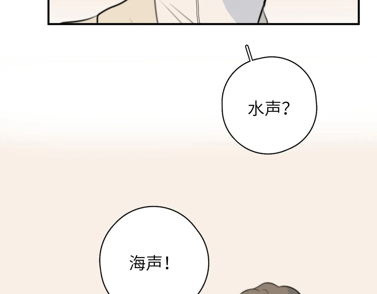 第14站是我语气重了 第42页