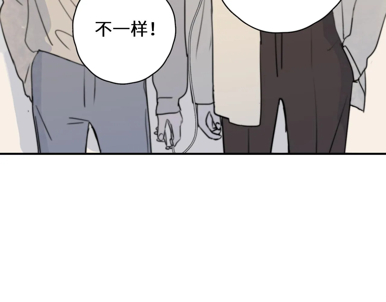 第14站是我语气重了 第44页