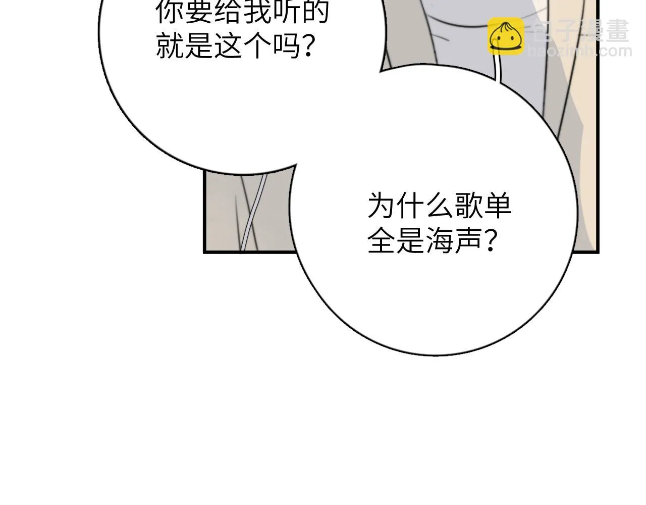 第14站是我语气重了 第46页