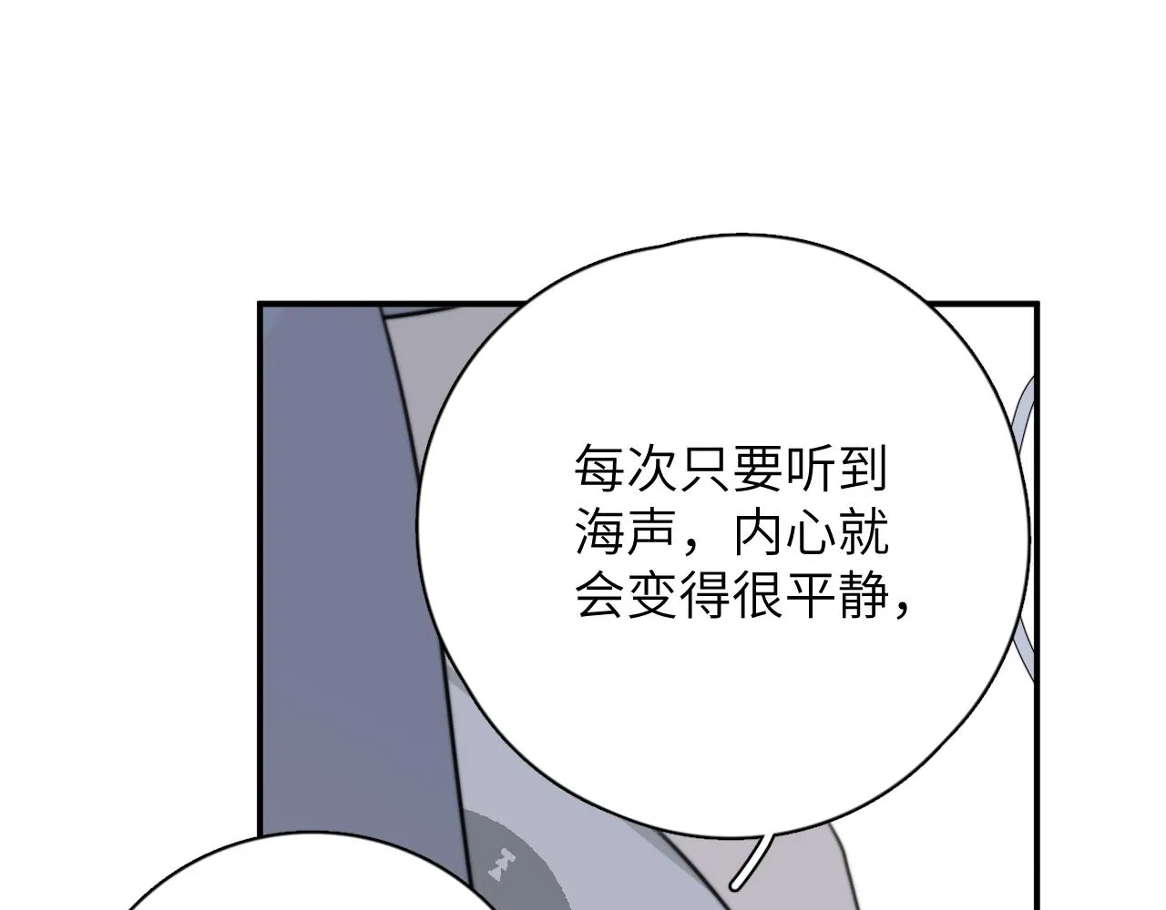 第14站是我语气重了 第49页