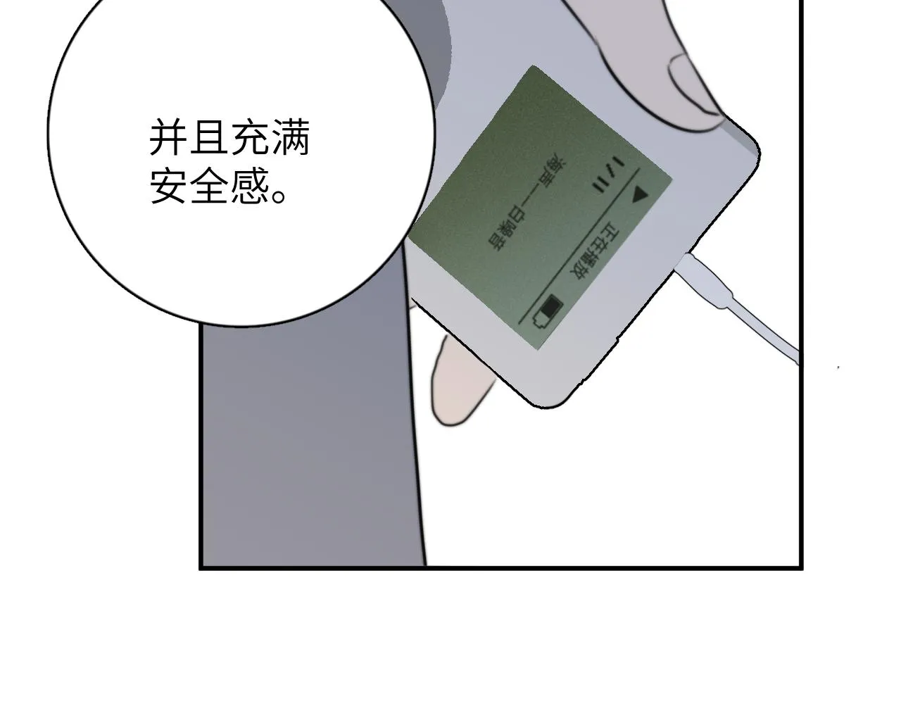 第14站是我语气重了 第50页