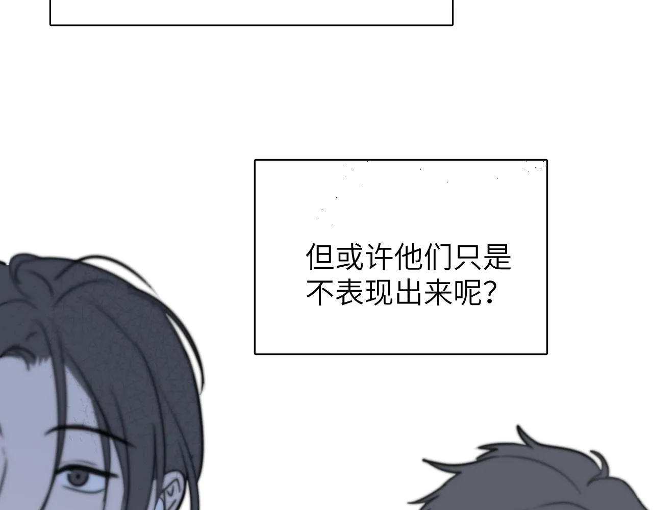 第14站是我语气重了 第56页