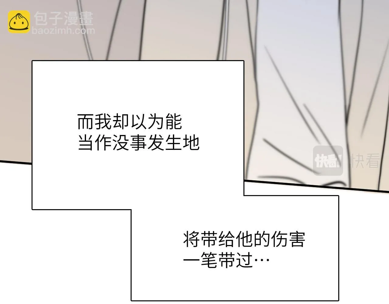 第14站是我语气重了 第58页