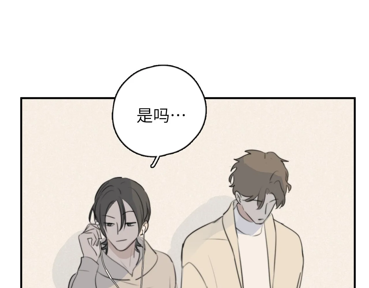 第14站是我语气重了 第63页