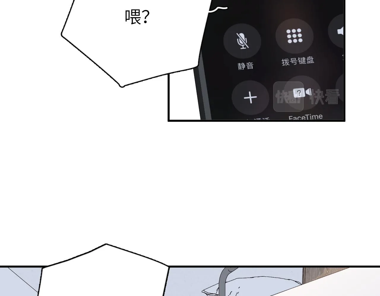 第14站是我语气重了 第77页