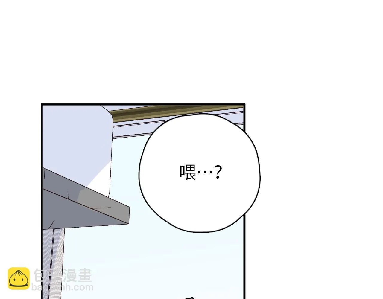 第14站是我语气重了 第81页