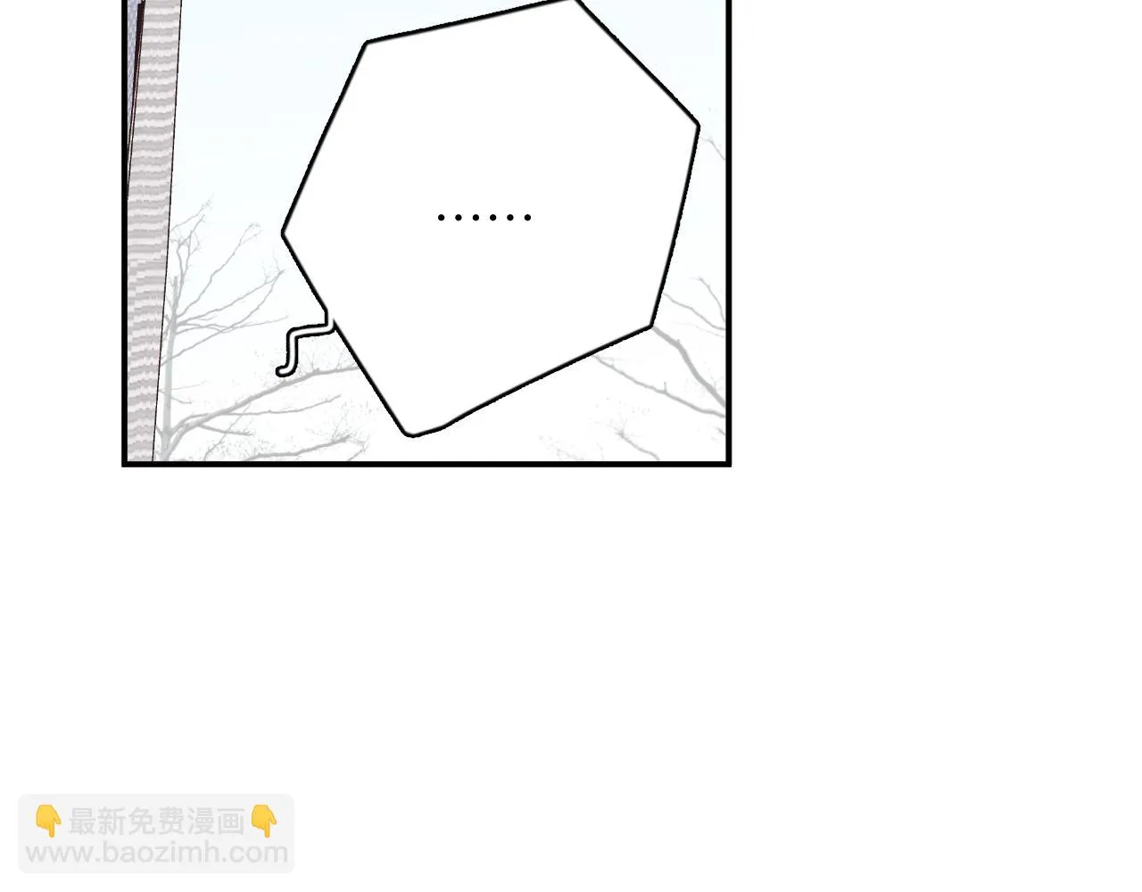 第14站是我语气重了 第82页