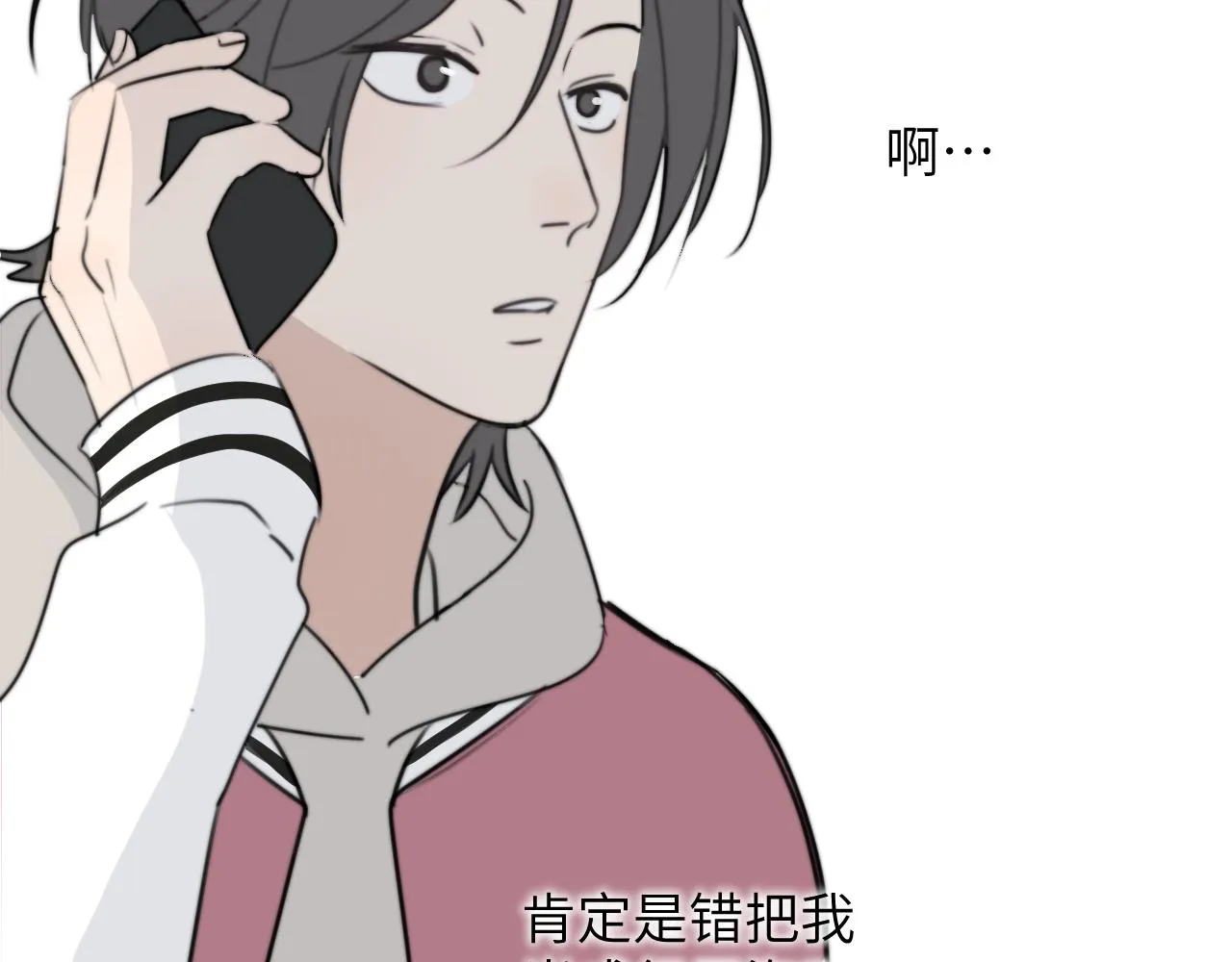 第14站是我语气重了 第91页