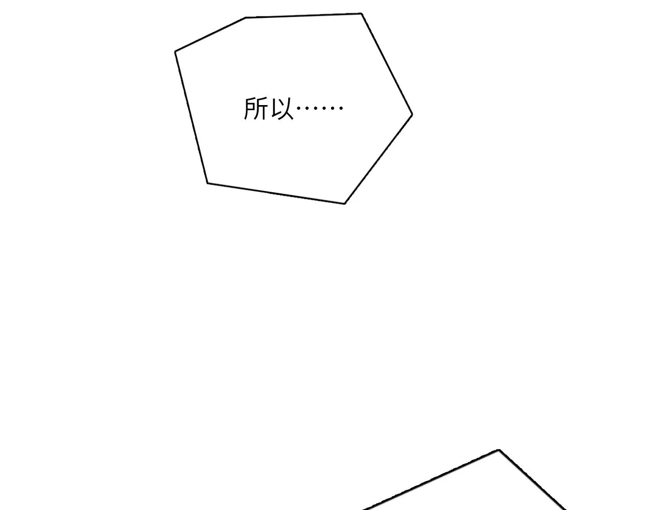 第14站是我语气重了 第95页