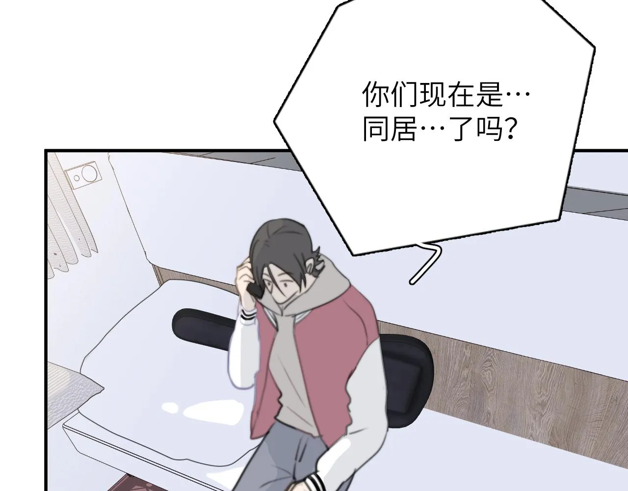 第14站是我语气重了 第96页